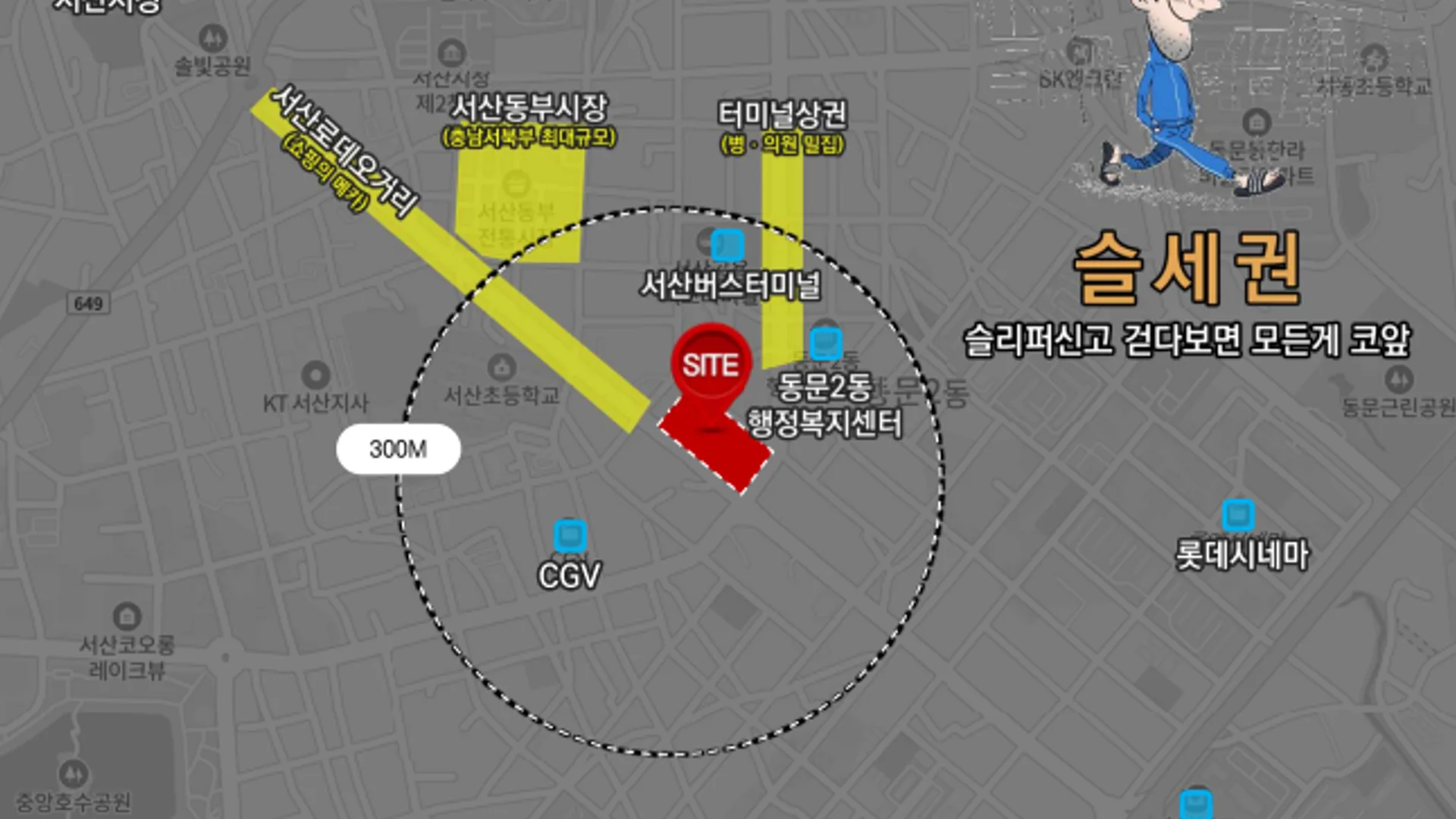 서산 이안 스카이원 입지 안내도