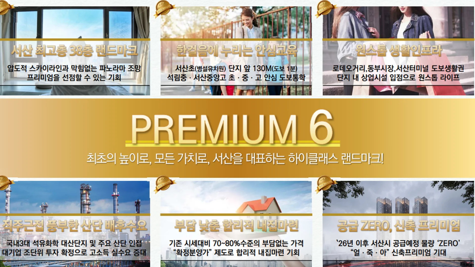 서산 이안 스카이원 평면 안내